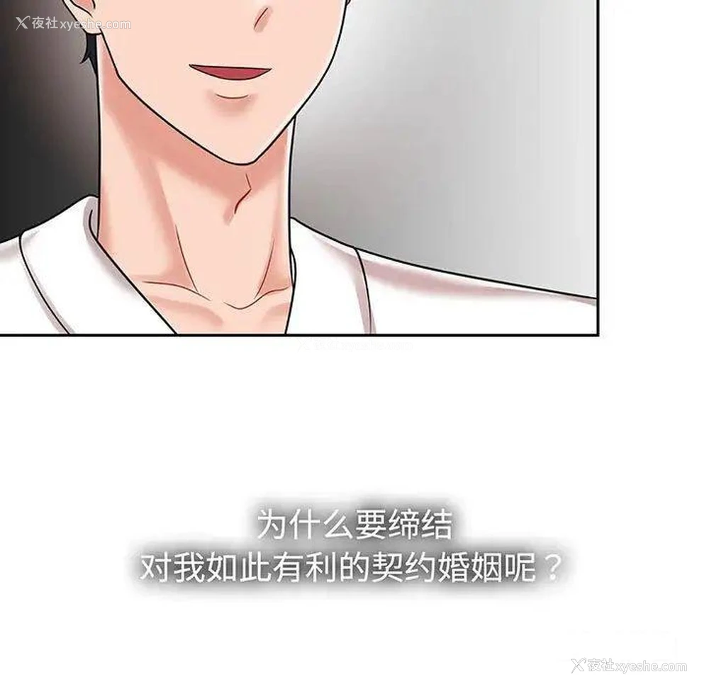 31P - 疯了才结婚