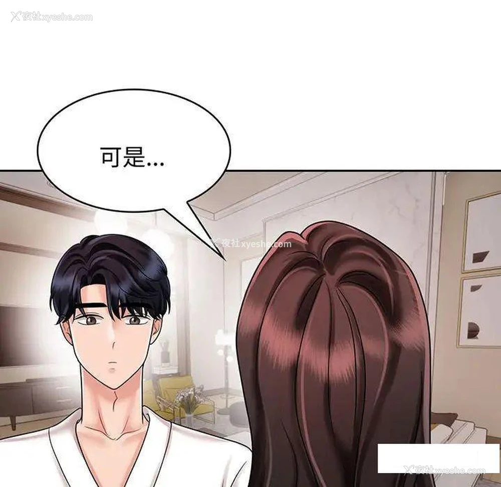32P - 疯了才结婚