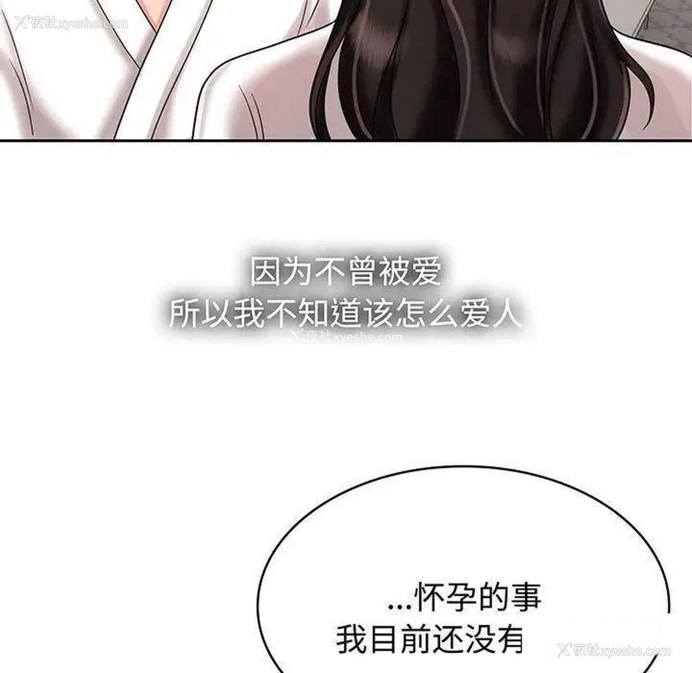 33P - 疯了才结婚