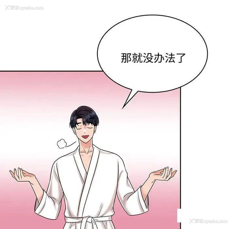36P - 疯了才结婚