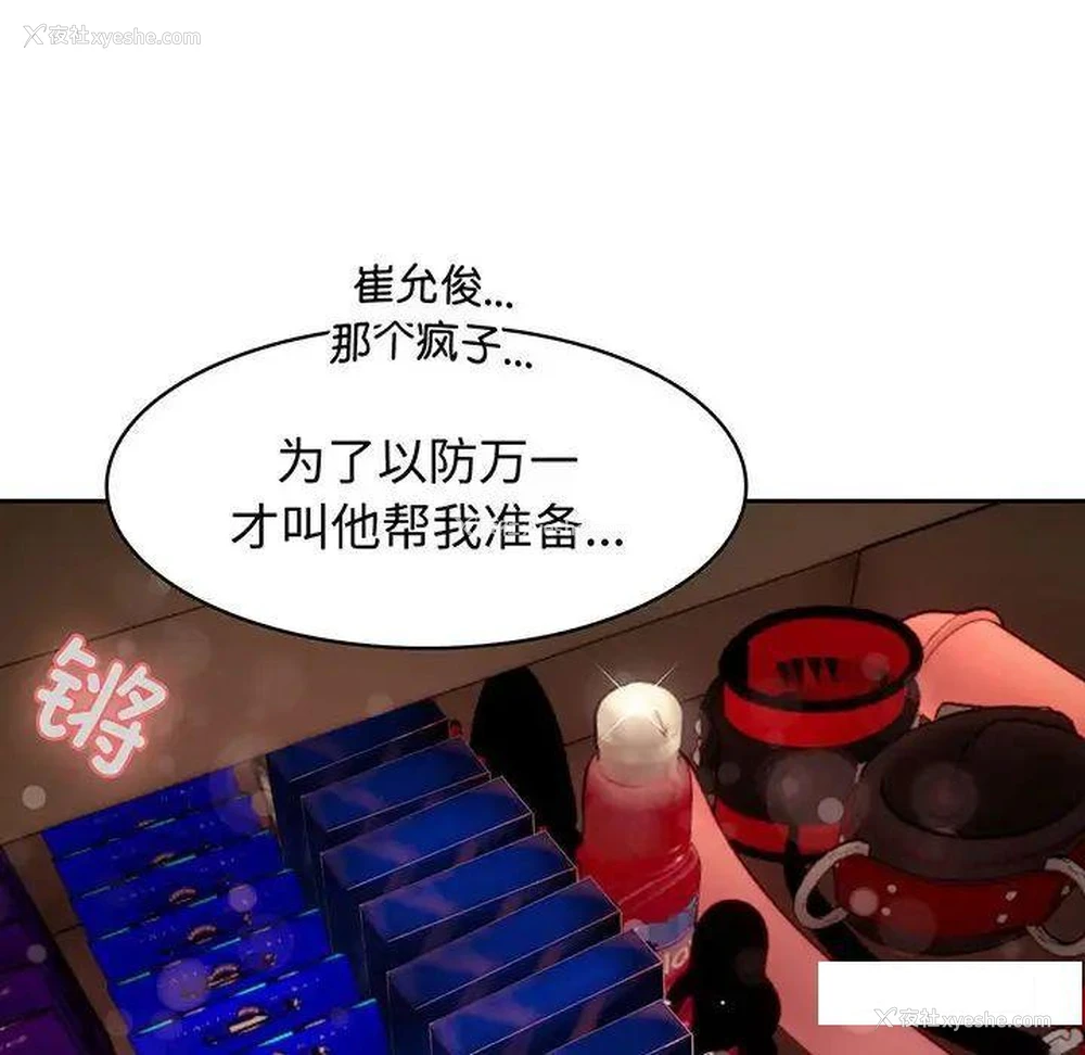 40P - 疯了才结婚