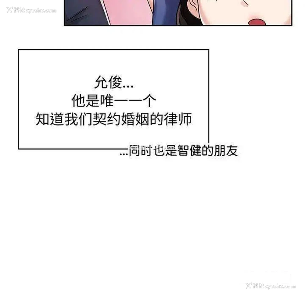 43P - 疯了才结婚
