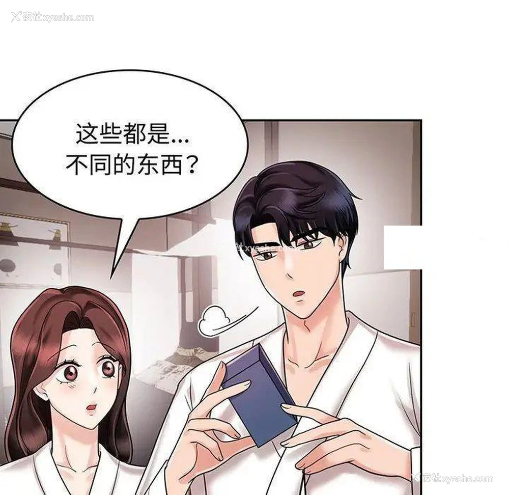44P - 疯了才结婚