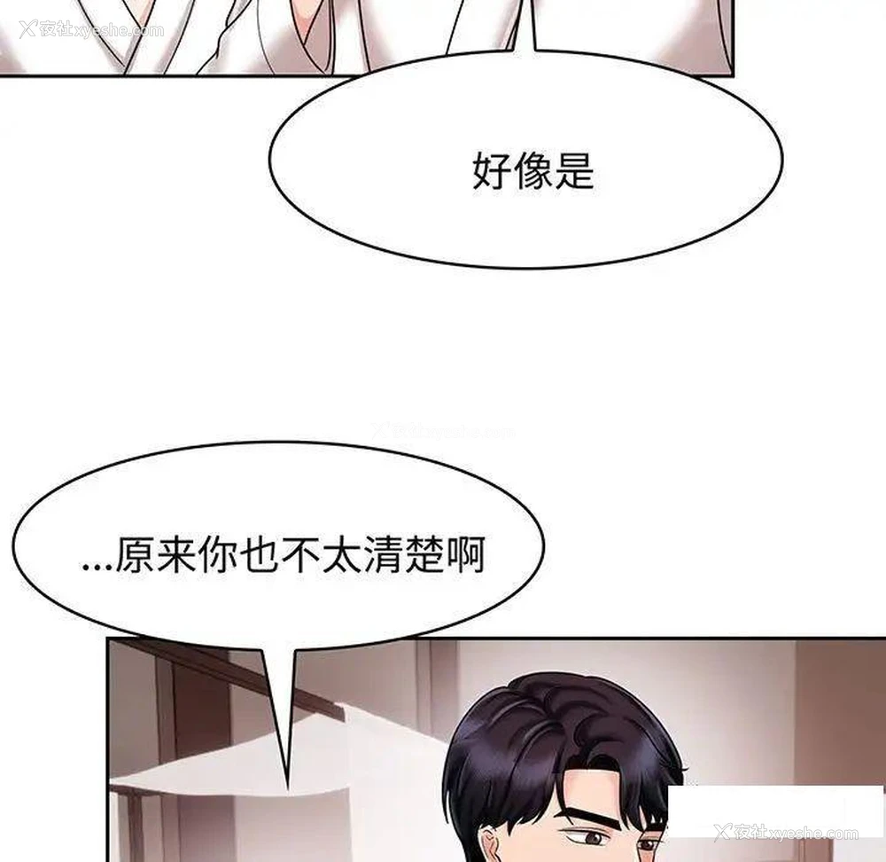 45P - 疯了才结婚