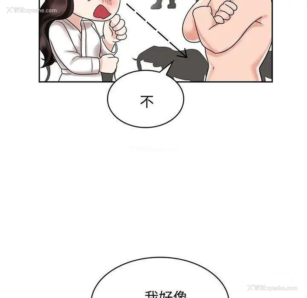 55P - 疯了才结婚