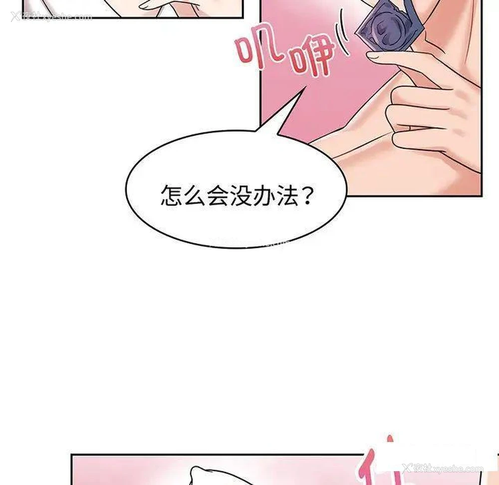 57P - 疯了才结婚