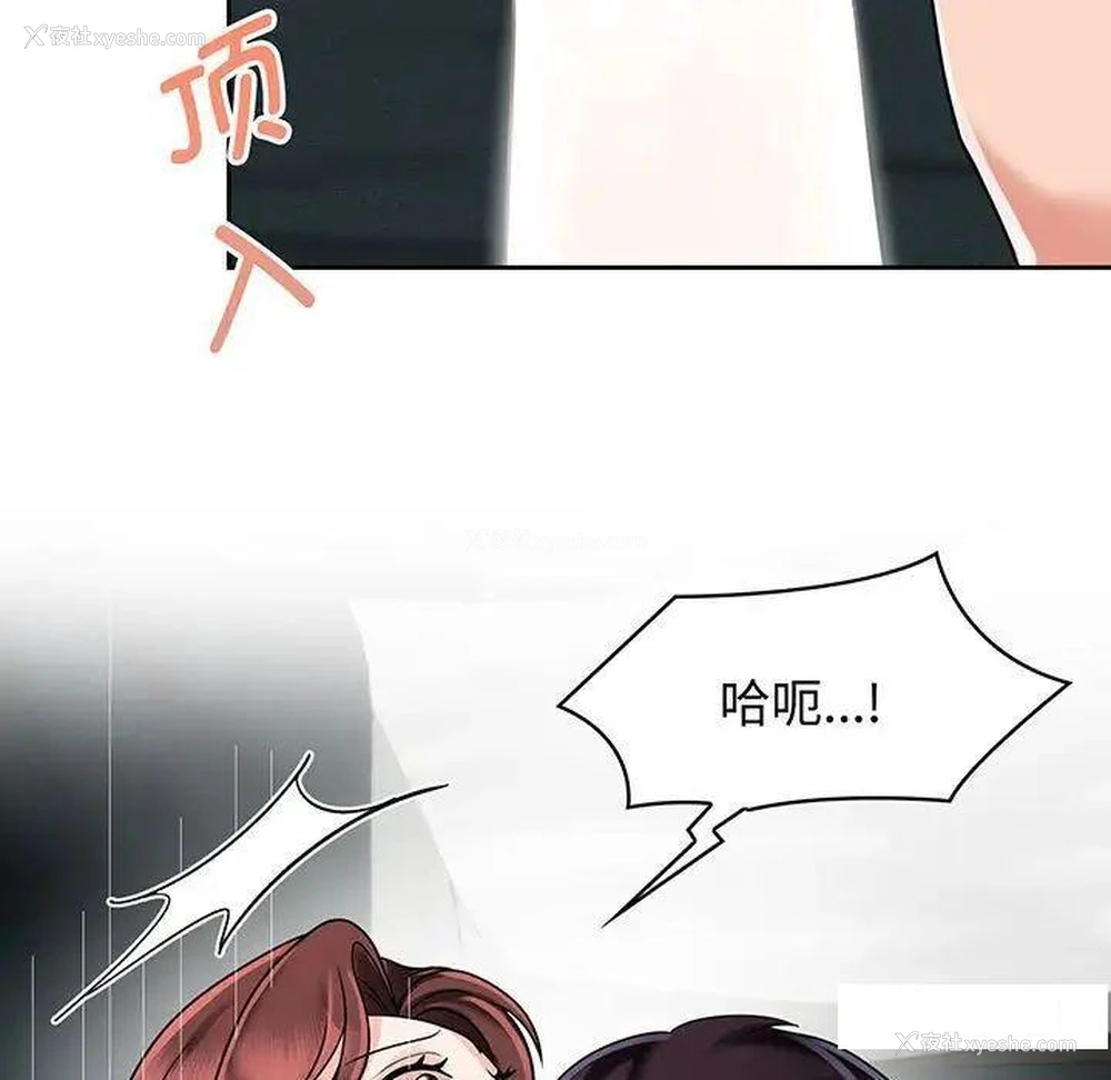 71P - 疯了才结婚
