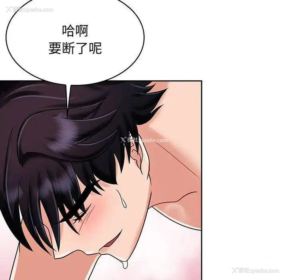 74P - 疯了才结婚