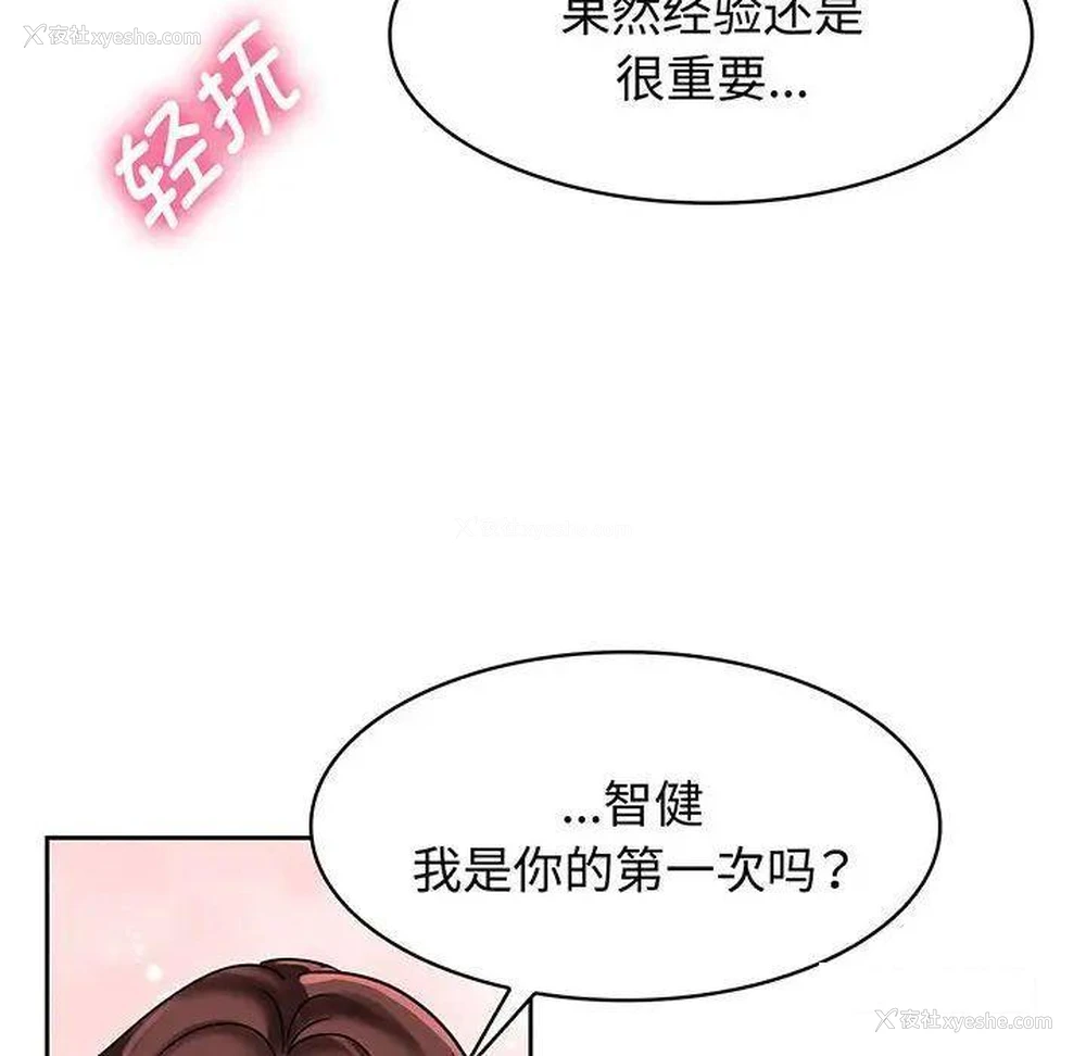 78P - 疯了才结婚