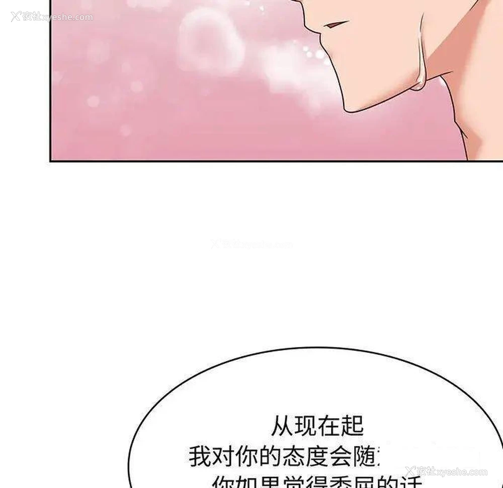 83P - 疯了才结婚