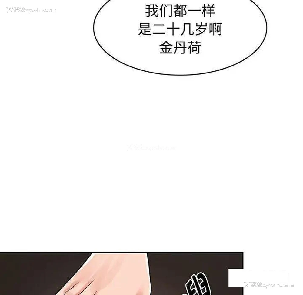 87P - 疯了才结婚