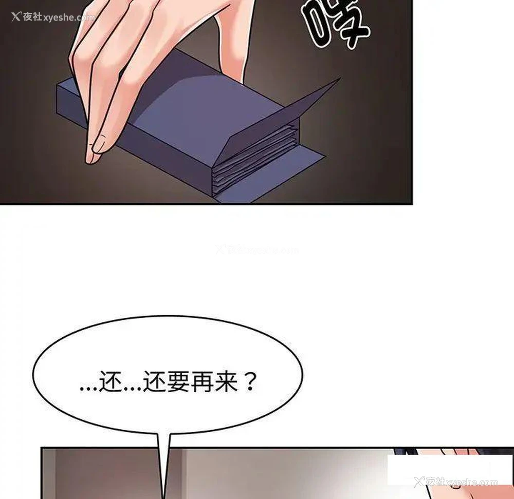 88P - 疯了才结婚