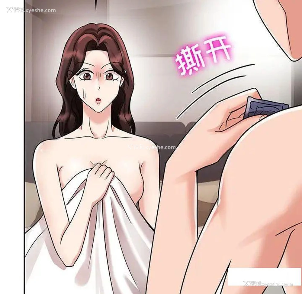 89P - 疯了才结婚