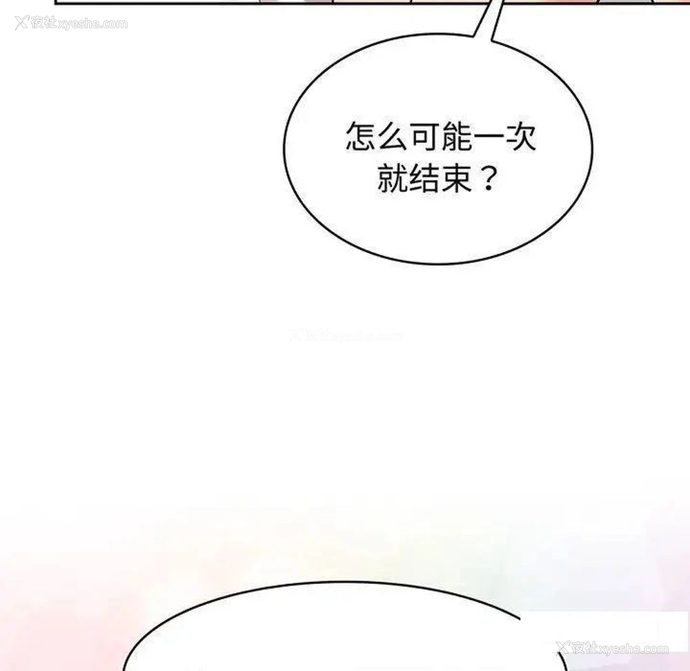 90P - 疯了才结婚