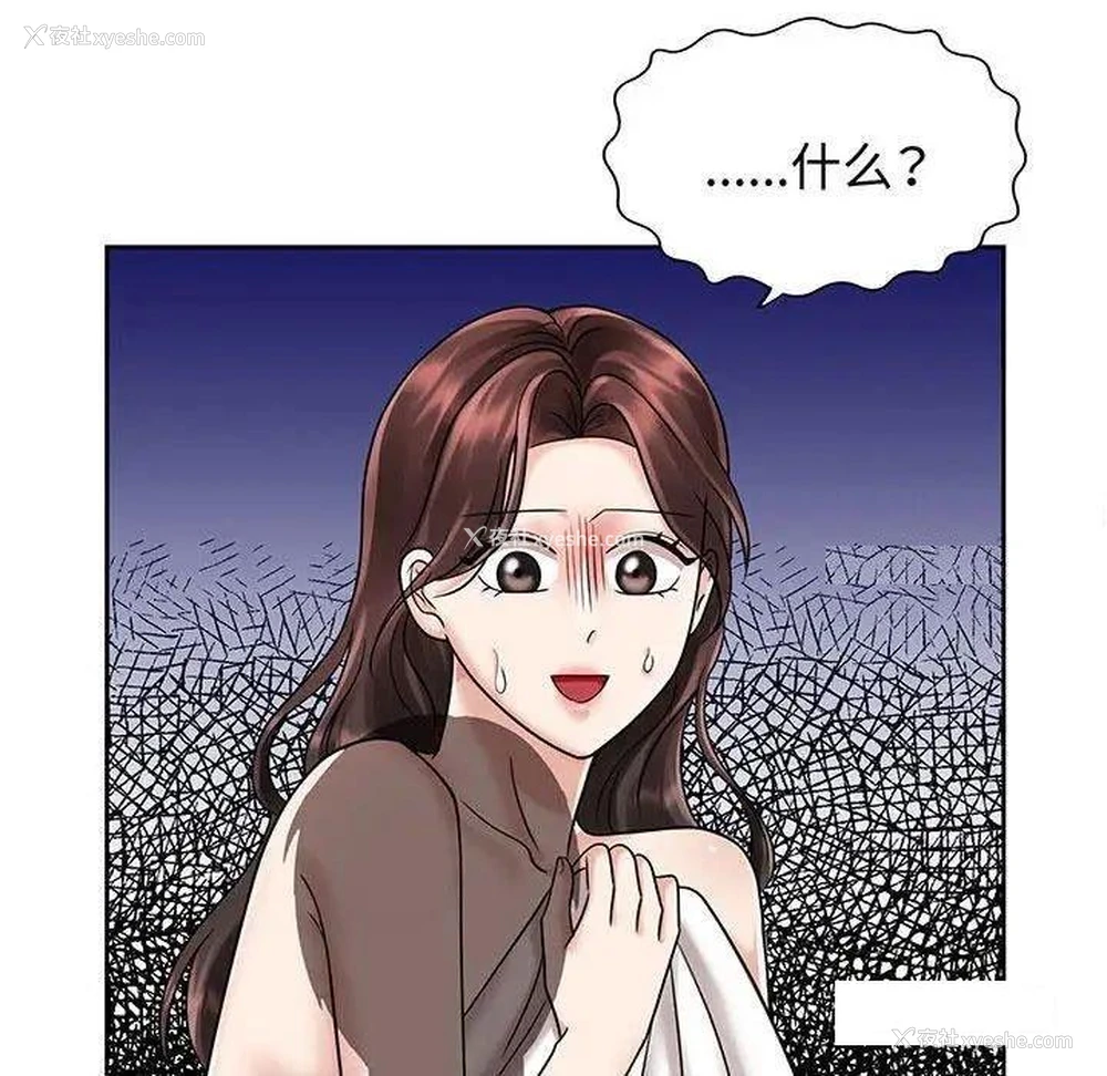 93P - 疯了才结婚