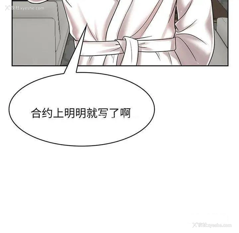 9P - 疯了才结婚