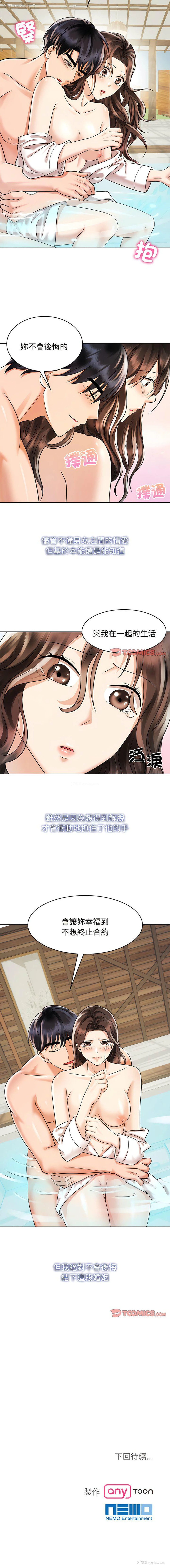 10P - 疯了才结婚