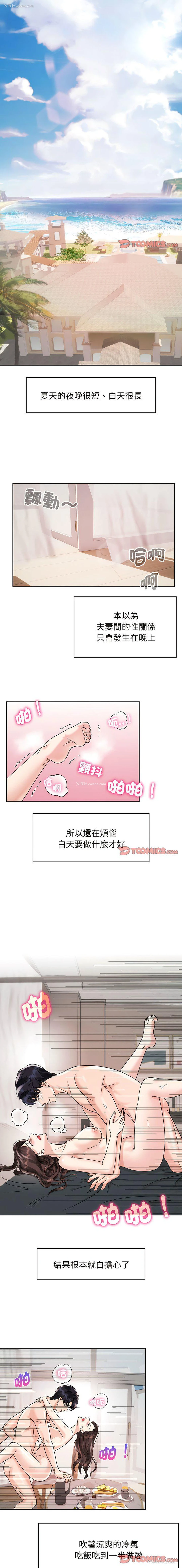 1P - 疯了才结婚