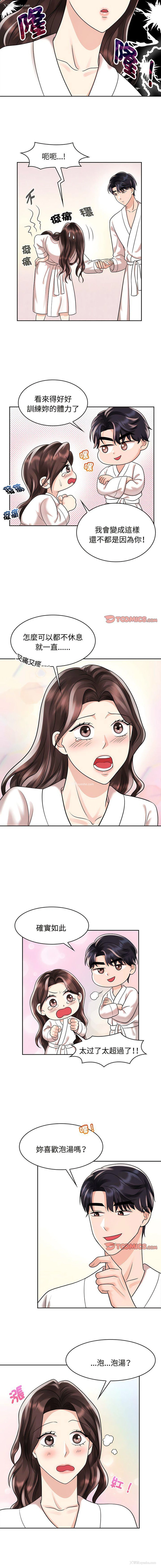 4P - 疯了才结婚