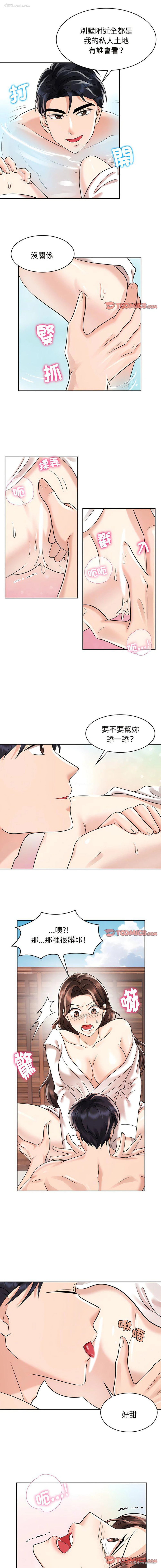 7P - 疯了才结婚