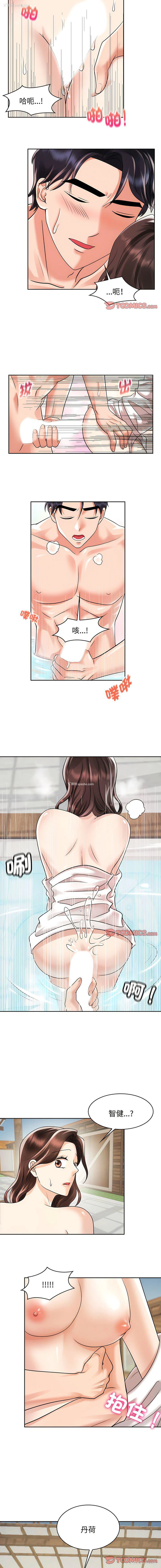 9P - 疯了才结婚