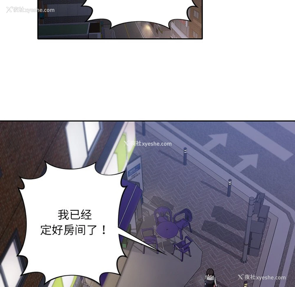 101P - 不当朋友当恋人