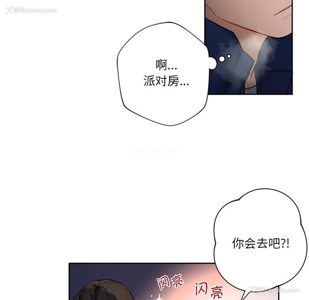 105P - 不当朋友当恋人