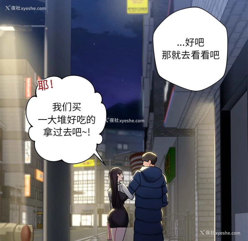 107P - 不当朋友当恋人