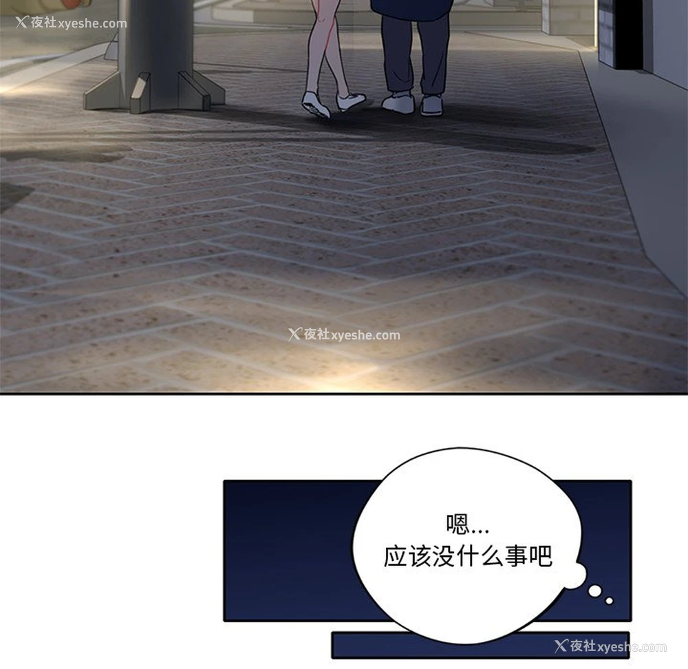 108P - 不当朋友当恋人