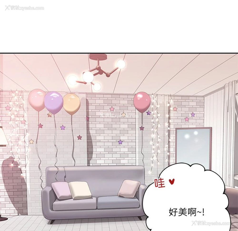 109P - 不当朋友当恋人