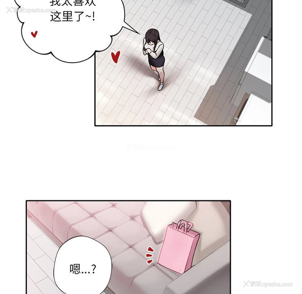 111P - 不当朋友当恋人