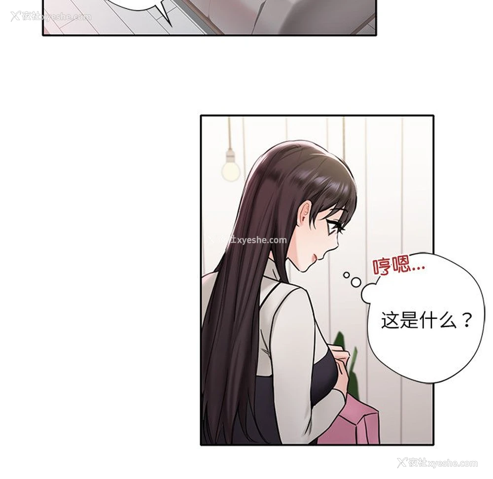 112P - 不当朋友当恋人
