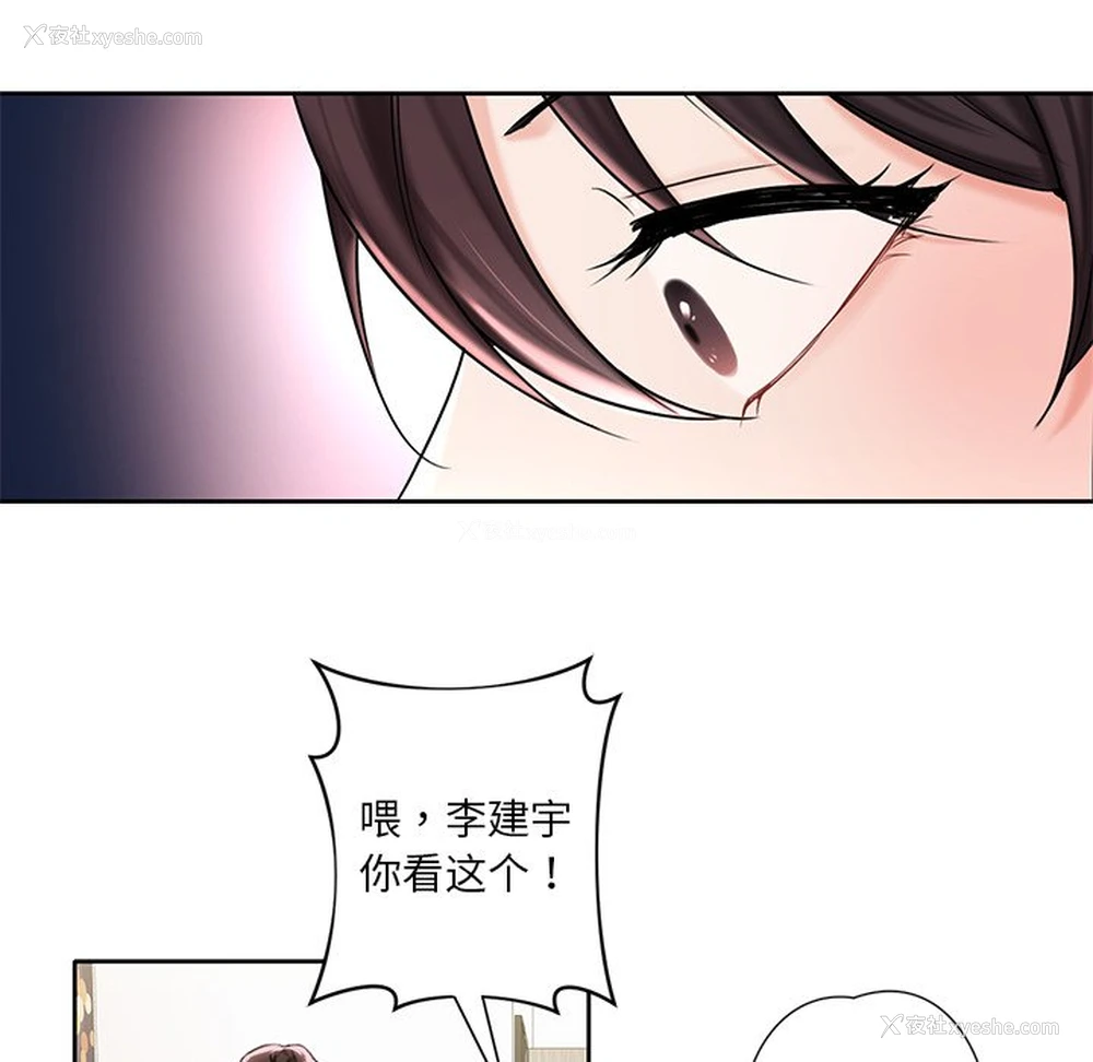 113P - 不当朋友当恋人