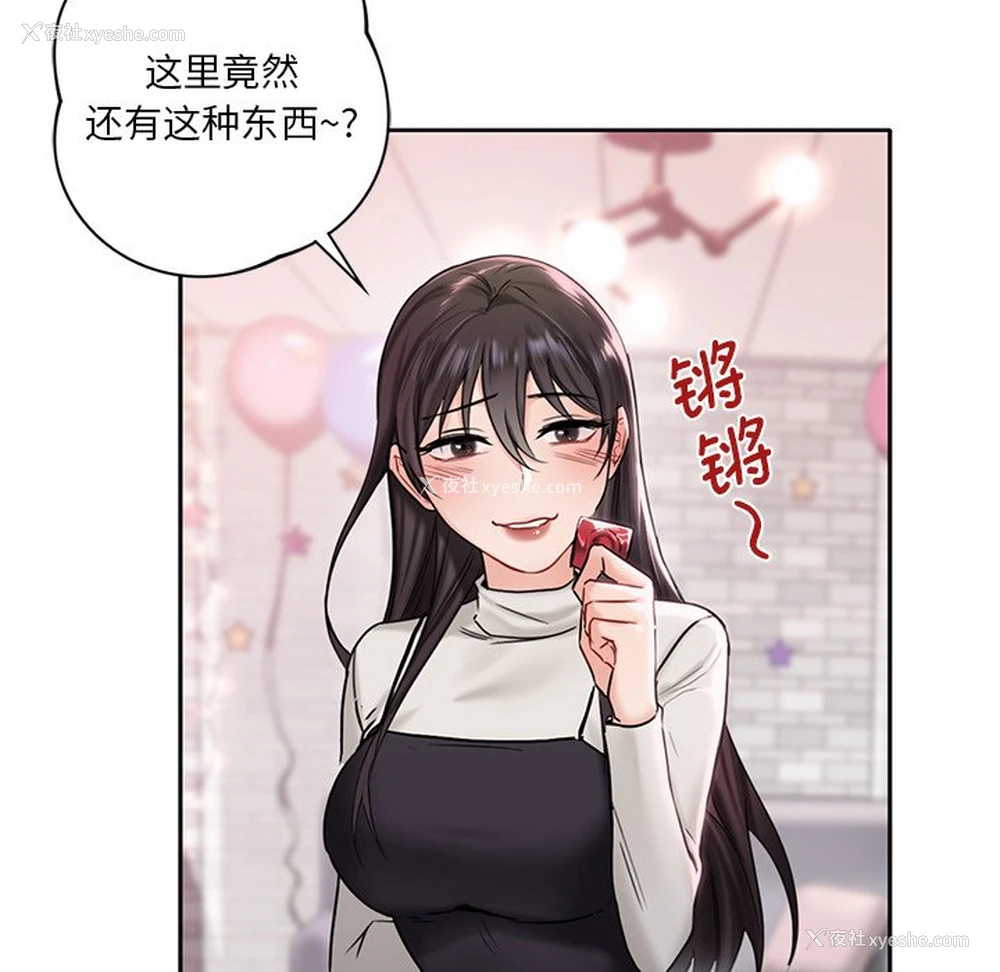 115P - 不当朋友当恋人