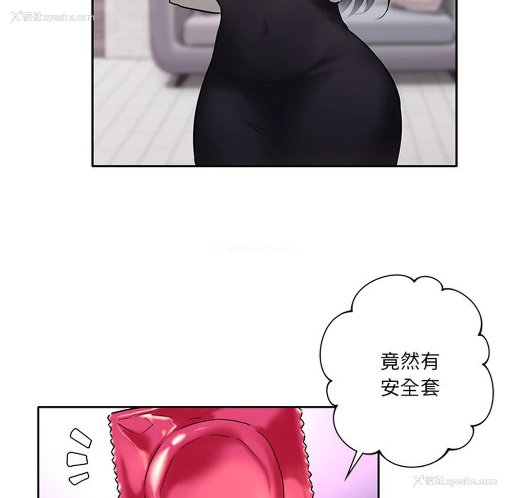 116P - 不当朋友当恋人