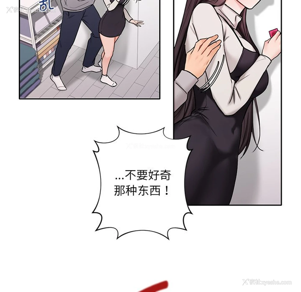 118P - 不当朋友当恋人
