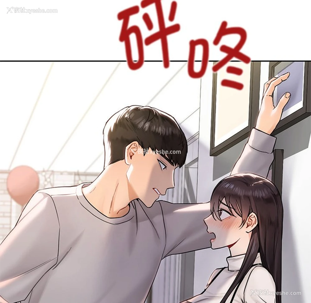 119P - 不当朋友当恋人