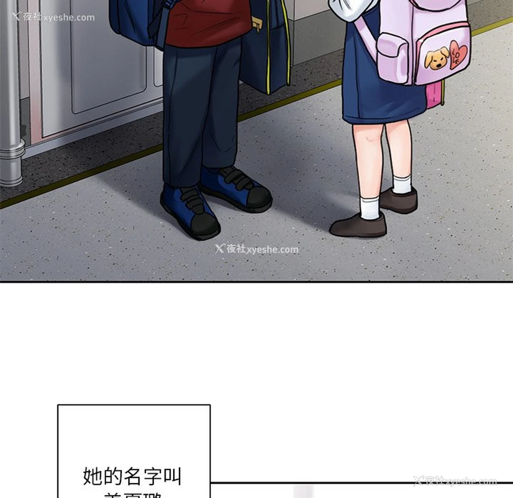 11P - 不当朋友当恋人