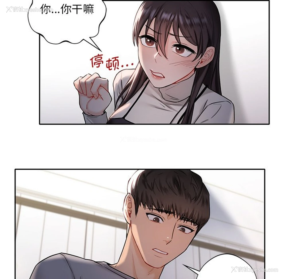 121P - 不当朋友当恋人