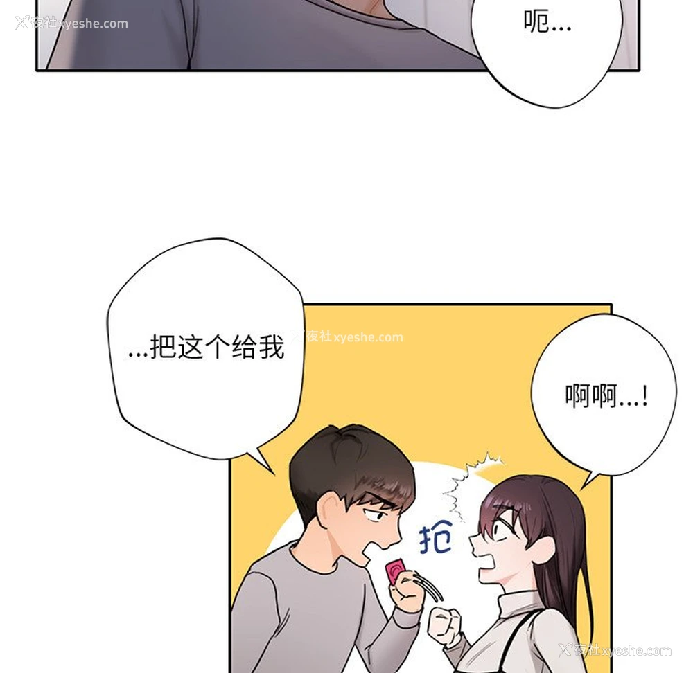 122P - 不当朋友当恋人