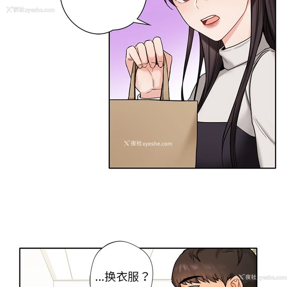 125P - 不当朋友当恋人