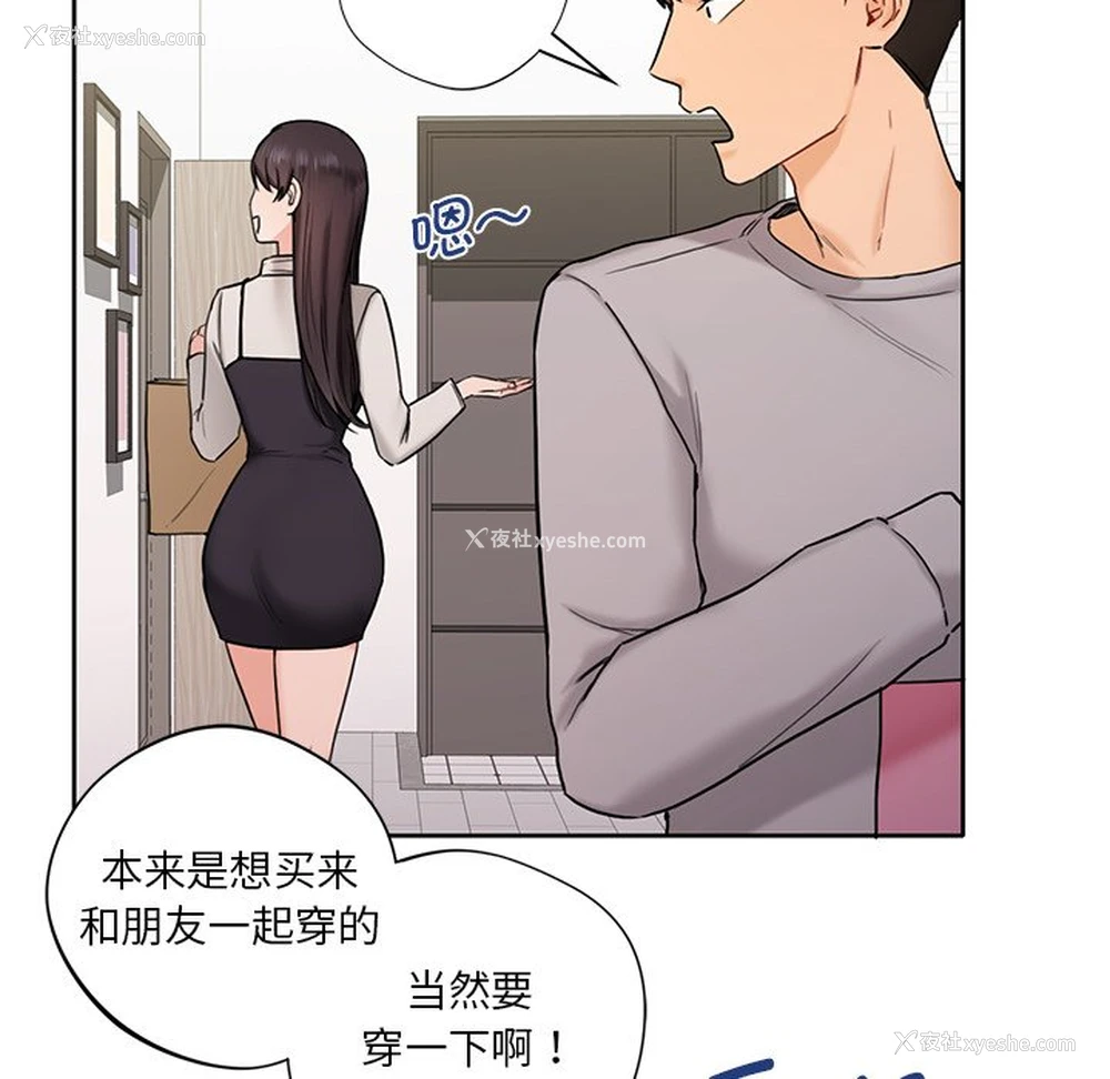 126P - 不当朋友当恋人