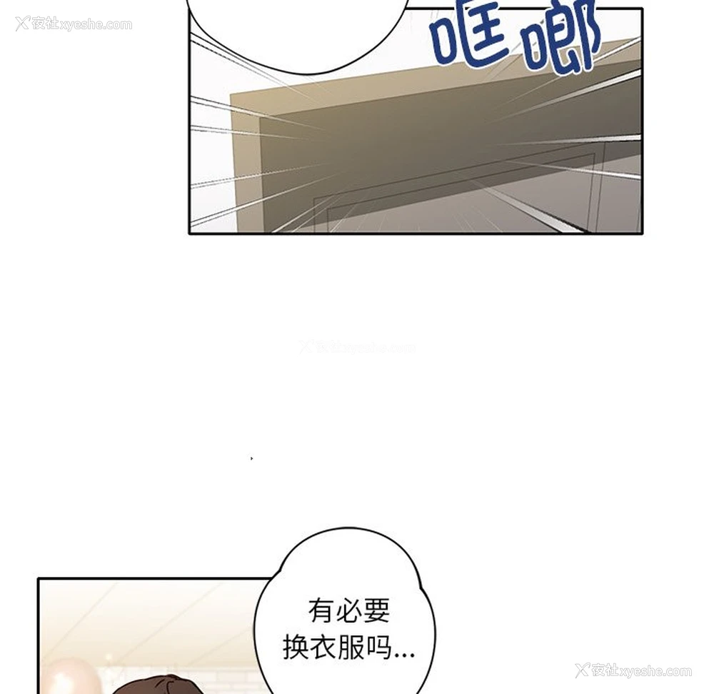 127P - 不当朋友当恋人