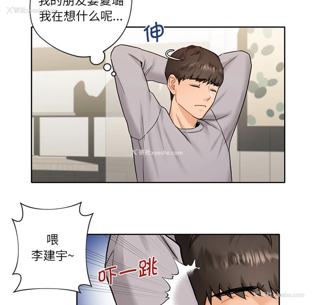 129P - 不当朋友当恋人