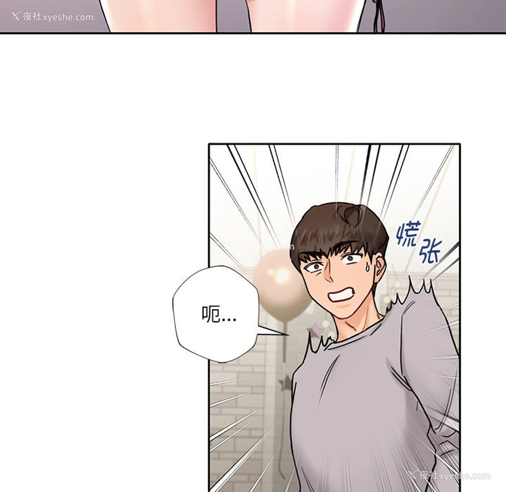 132P - 不当朋友当恋人