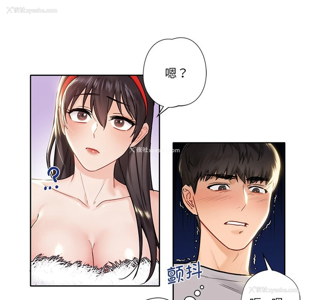 134P - 不当朋友当恋人