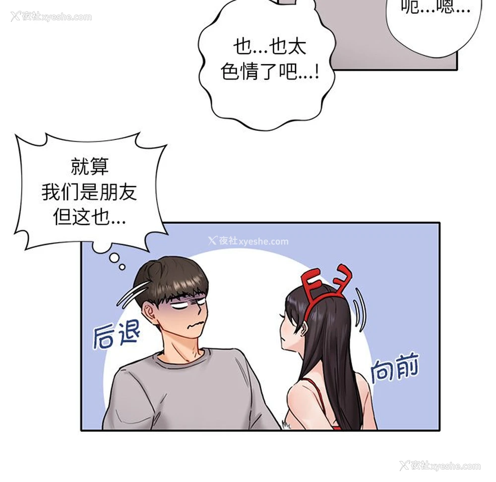 135P - 不当朋友当恋人