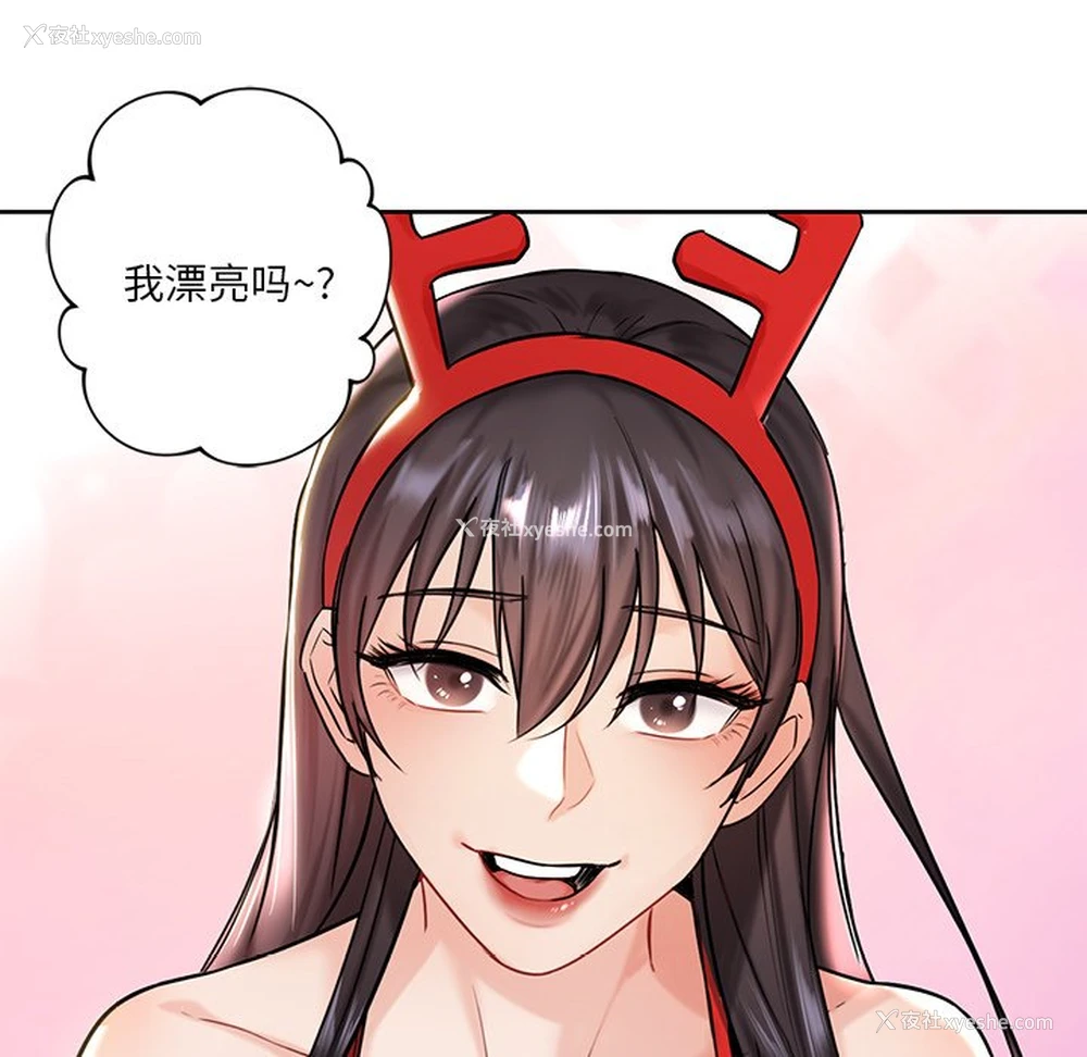 138P - 不当朋友当恋人