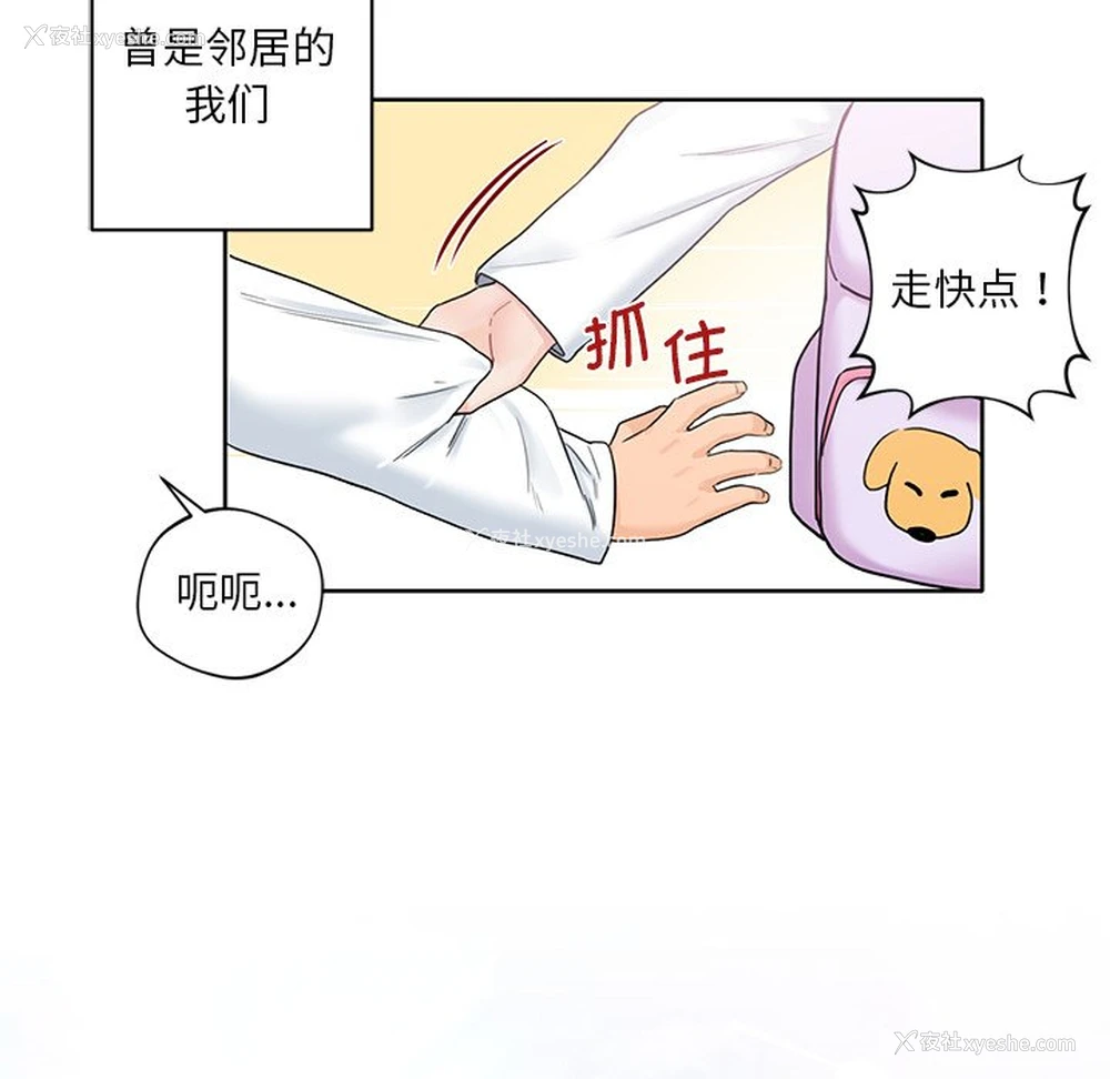 15P - 不当朋友当恋人