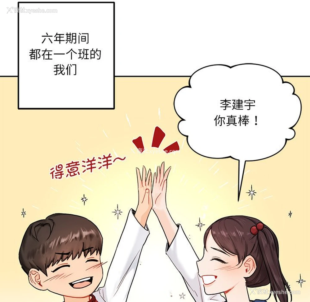 19P - 不当朋友当恋人